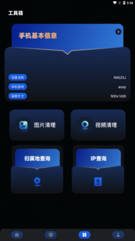 畅无线密码管家最新版