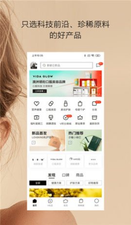 VTN健康美丽会员俱乐部安卓版