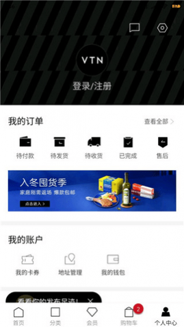 VTN健康美丽会员俱乐部安卓版