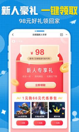 交易猫手游交易平台2025最新版
