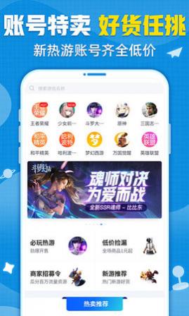 交易猫手游交易平台2025最新版
