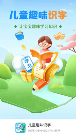��ͯȤζʶ��app