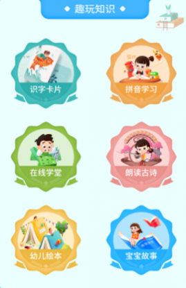 ��ͯȤζʶ��app