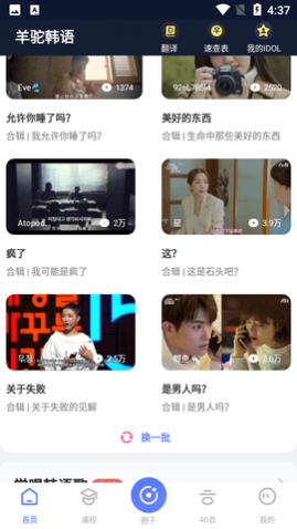 羊驼韩语2025最新版