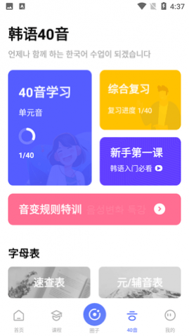 羊驼韩语2025最新版