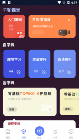 羊驼韩语2025最新版
