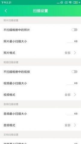 文件恢复大师官方最新版