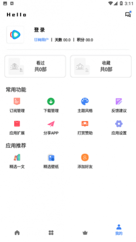轻简影视去广告纯净版