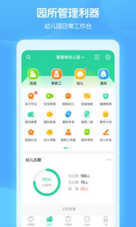 智慧树园丁版