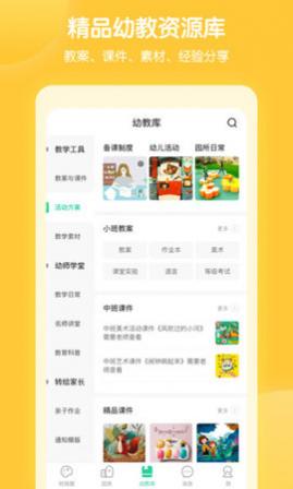 智慧树园丁版