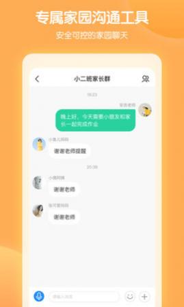 智慧树园丁版