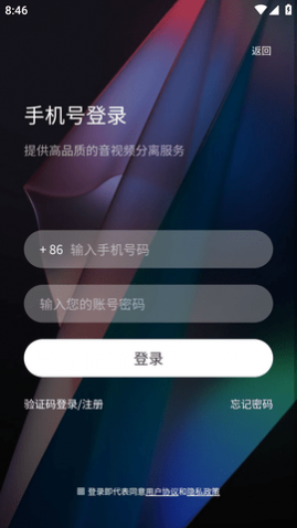 音分轨人声分离APP最新版2025
