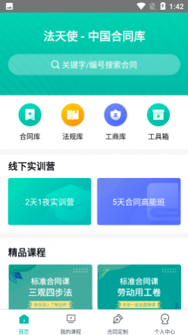 ʹʦapp