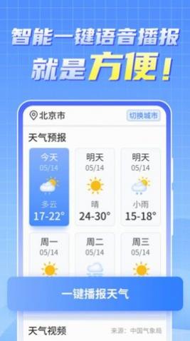 ʵʱְapp°