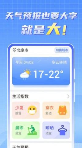 ʵʱְapp°