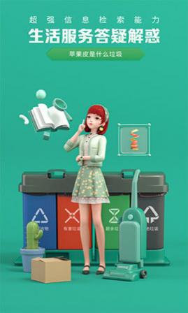 度晓晓艺术数字藏品APP