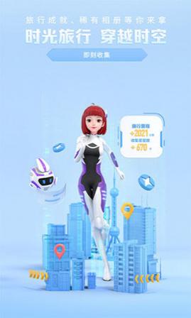 度晓晓艺术数字藏品APP