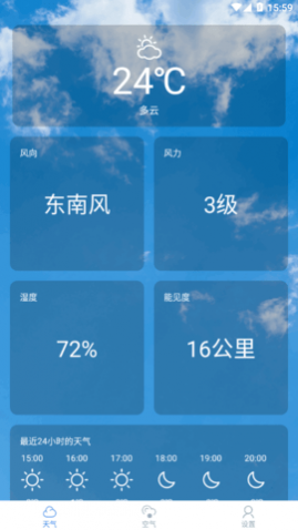 СԤ24Сʱʵʱѯapp