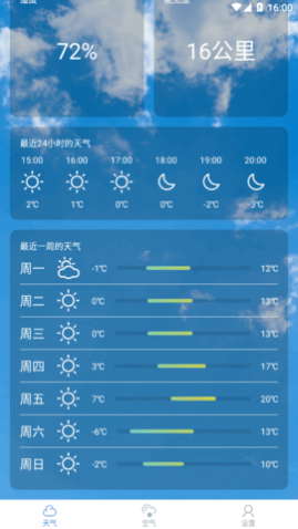 СԤ24Сʱʵʱѯapp