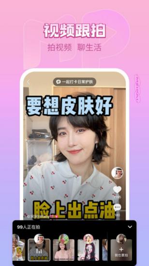 美拍照相机app2025最新版本