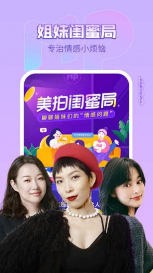美拍照相机app2025最新版本