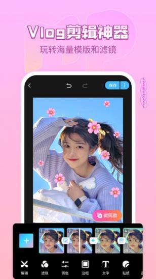 美拍照相机app2025最新版本