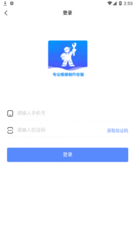 ʦ(ά޷)app