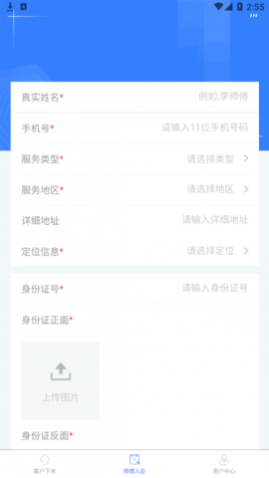 ʦ(ά޷)app