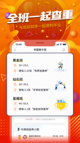 PaperYY论文查重app专业版