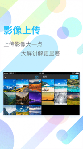 鸿合多屏互动app安卓版