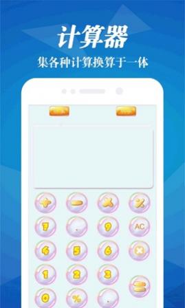 明日天气(24小时预报)APP