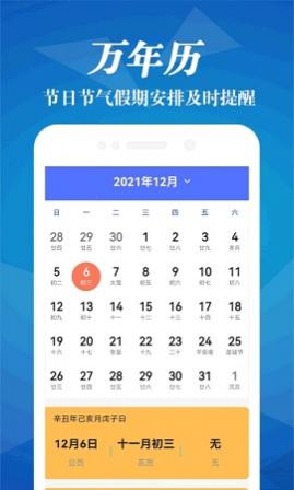 明日天气(24小时预报)APP