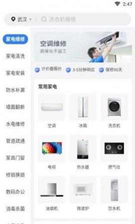 啄木鸟维修接单平台手机版