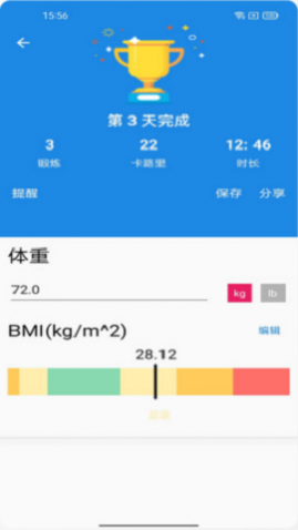 亚瑜健美官方最新版