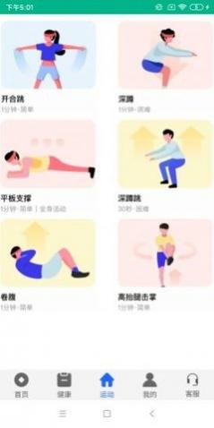 彩营健身最新版