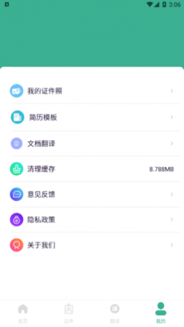 AI简历免费版