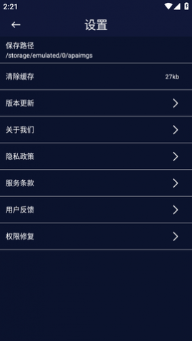 美拍PS修图软件免费版