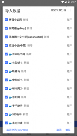 飞鱼阅读2025最新版