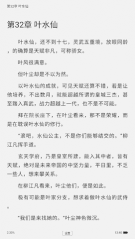 独宠小说2025最新版
