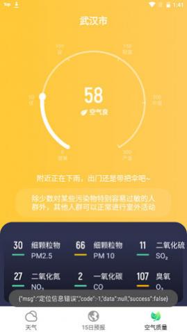 芒种天气APP官方版