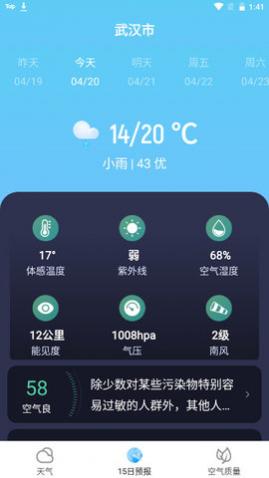 芒种天气APP官方版