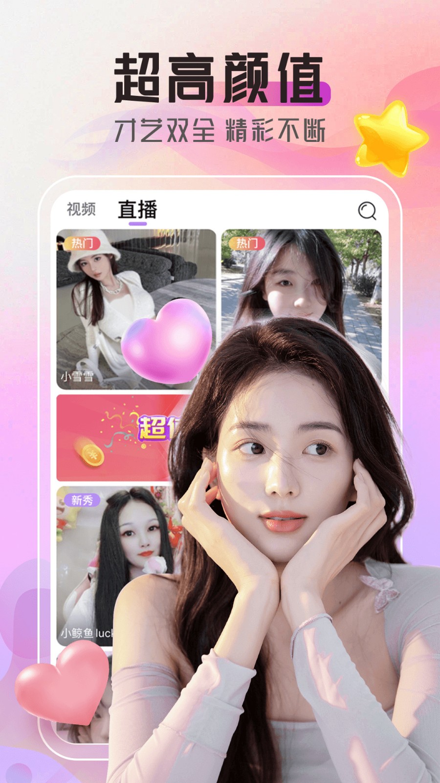 ɫֱѰapp