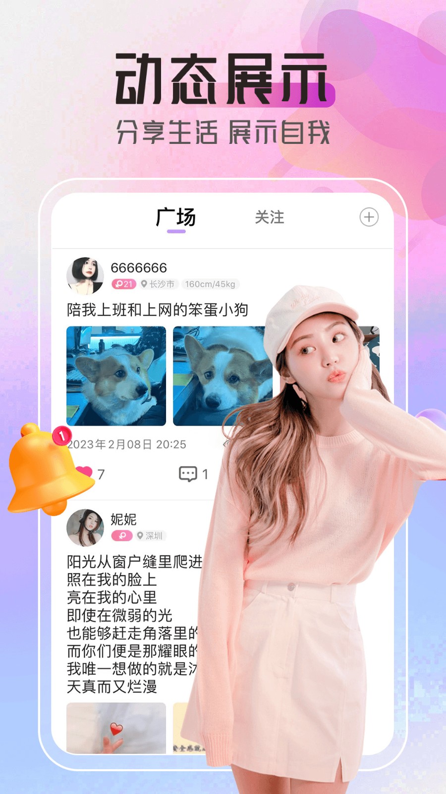 ɫֱѰapp