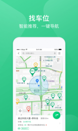 PP停车2025最新版