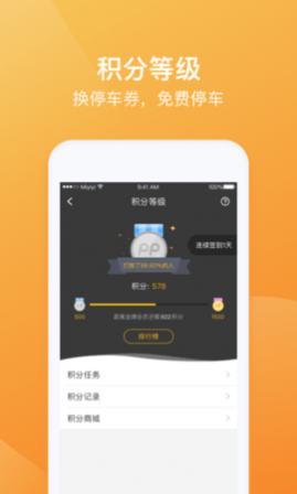 PP停车2025最新版