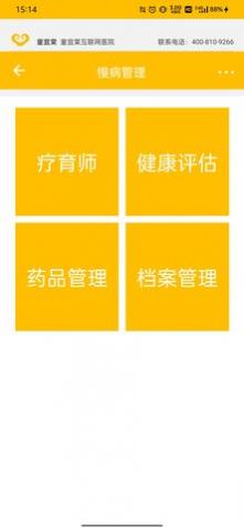 ͯҽapp