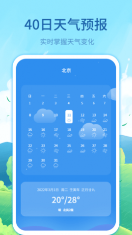 ÿʱԤ(40ѯ)app