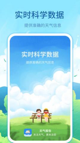 ÿʱԤ(40ѯ)app