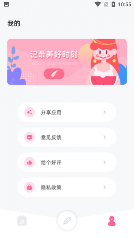 APP°