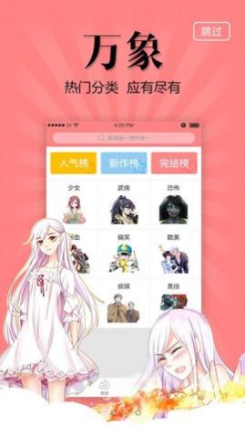 漫友八八漫画官网免费版